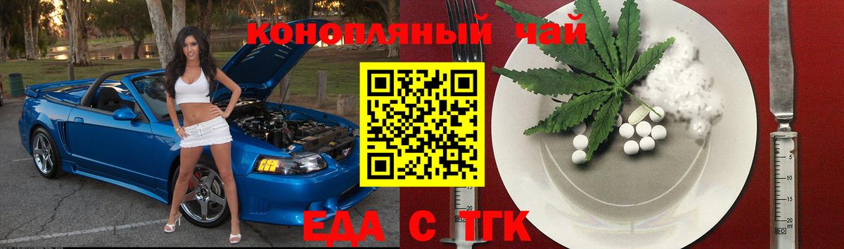 Cannafood конопля Узловая
