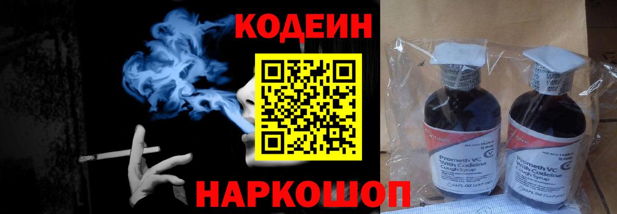 Узловая  Кодеин напиток Lean (лин)  Кодеин напиток Lean (лин)  Вход с VPN 