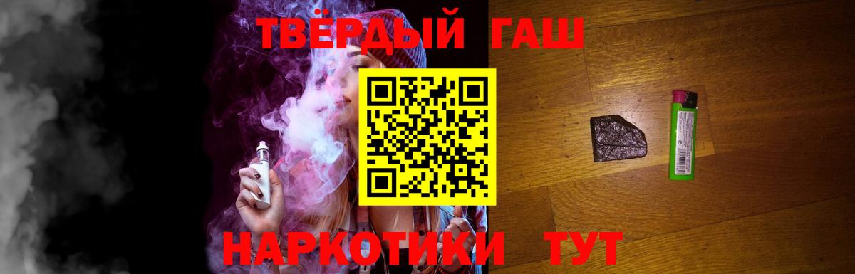 Гашиш Cannabis  Вход с VPN  Узловая 