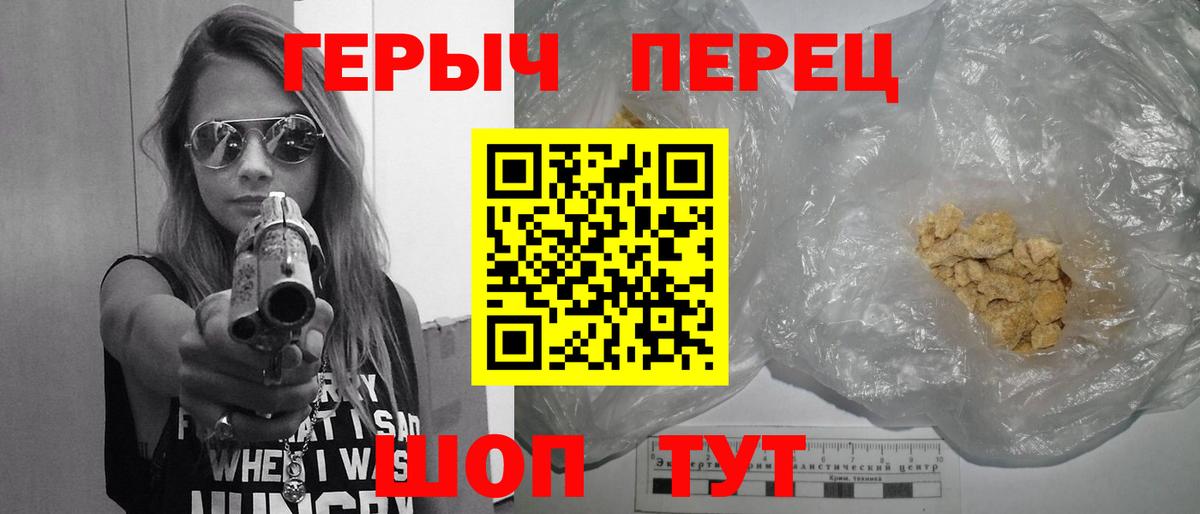 ГЕРОИН  Героин афганец  Вход с VPN  Узловая 