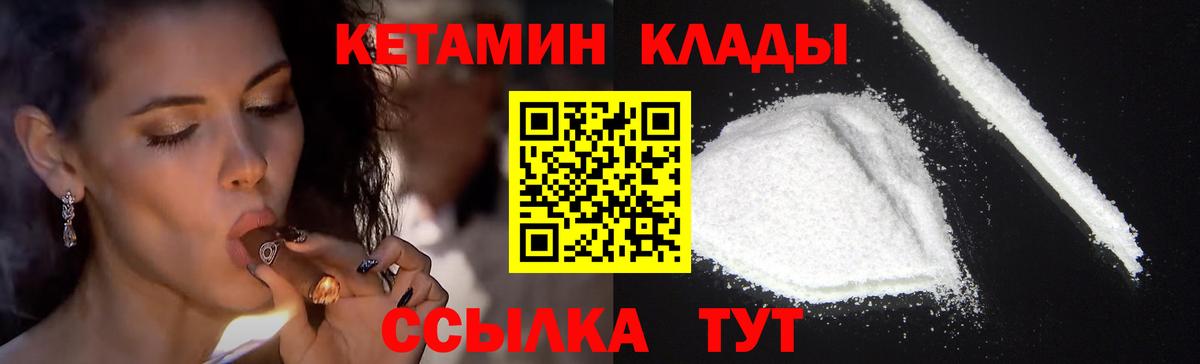 КЕТАМИН VHQ  Вход с VPN  Узловая  КЕТАМИН VHQ 