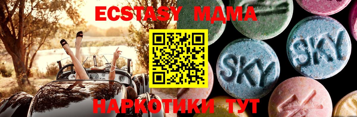 MDMA VHQ  Вход с VPN  Узловая  МДМА crystal 