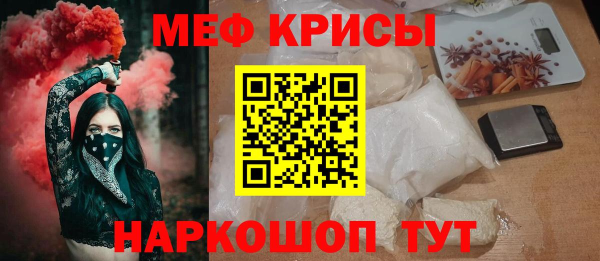 Меф кристаллы  Меф 4 MMC  Меф  Узловая  купить   Вход с VPN 