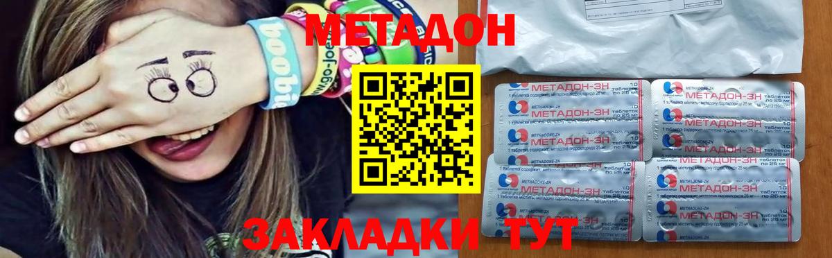 Узловая  МЕТАДОН мёд  МЕТАДОН белоснежный  Вход с VPN 