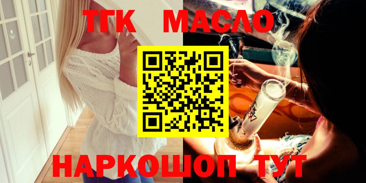Дистиллят ТГК вейп с тгк Узловая