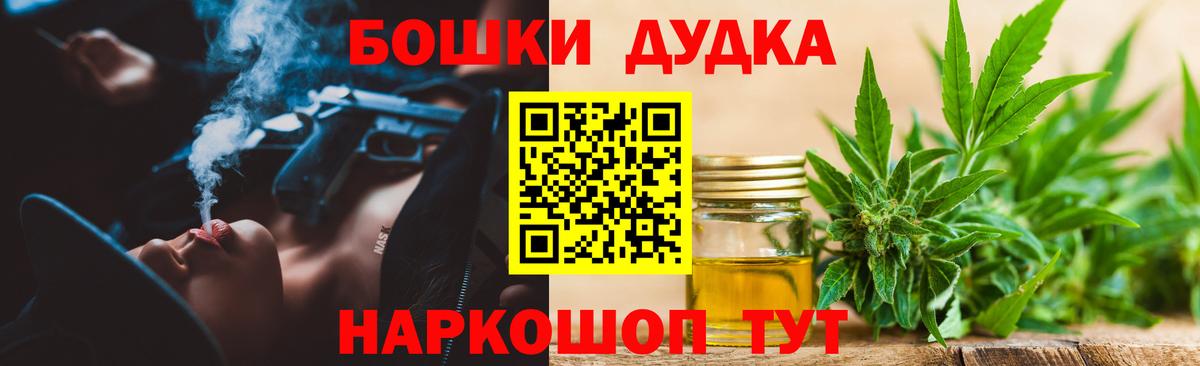 Конопля сатива  Вход с VPN  Конопля Bruce Banner  Бошки марихуана план  Узловая  Бошки марихуана OG Kush 